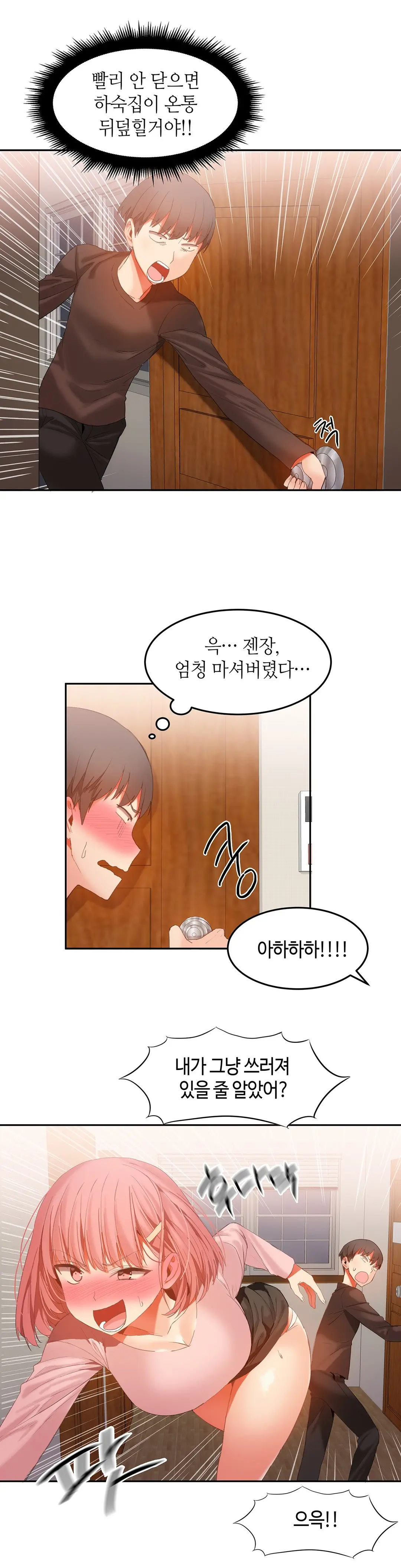 Hari'S Lumpy Sharehouse Ch.0-32