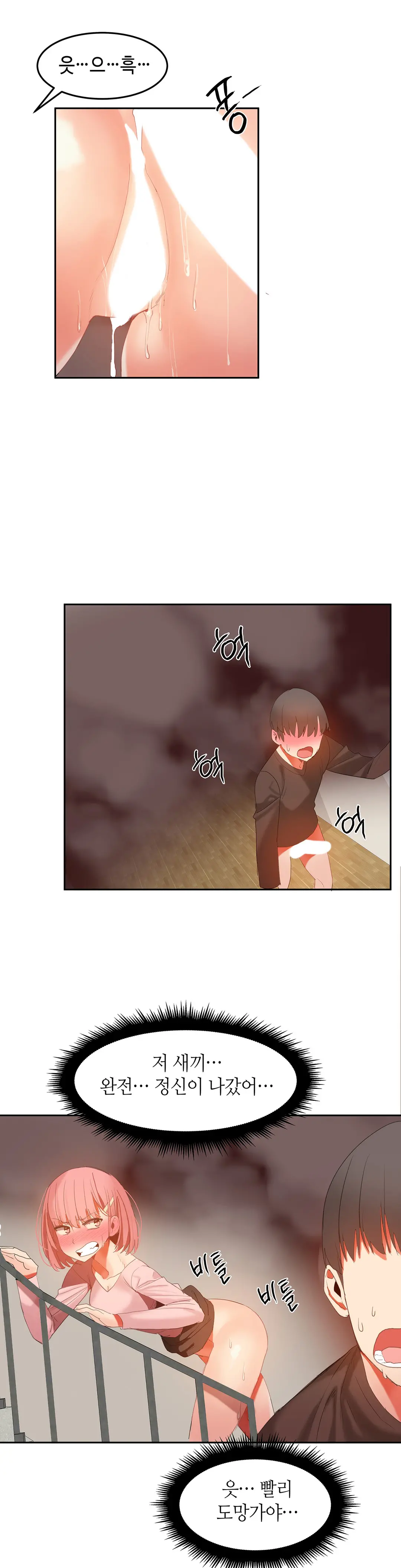 Hari'S Lumpy Sharehouse Ch.0-32