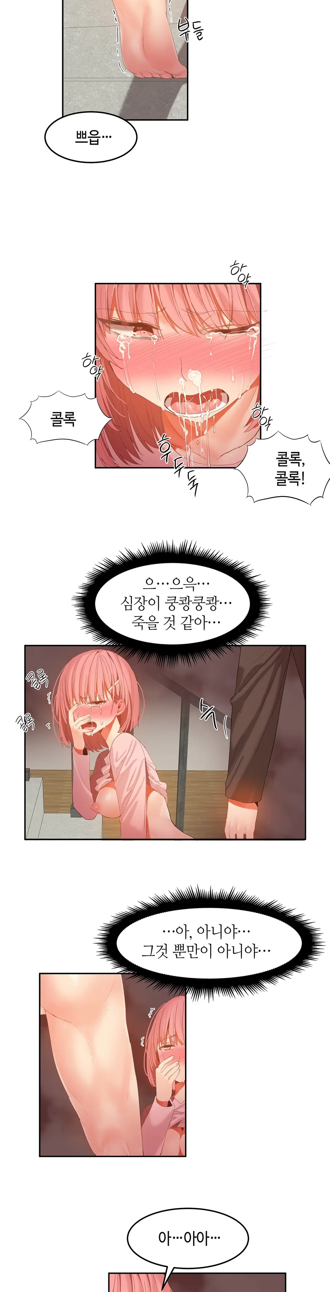 Hari'S Lumpy Sharehouse Ch.0-32