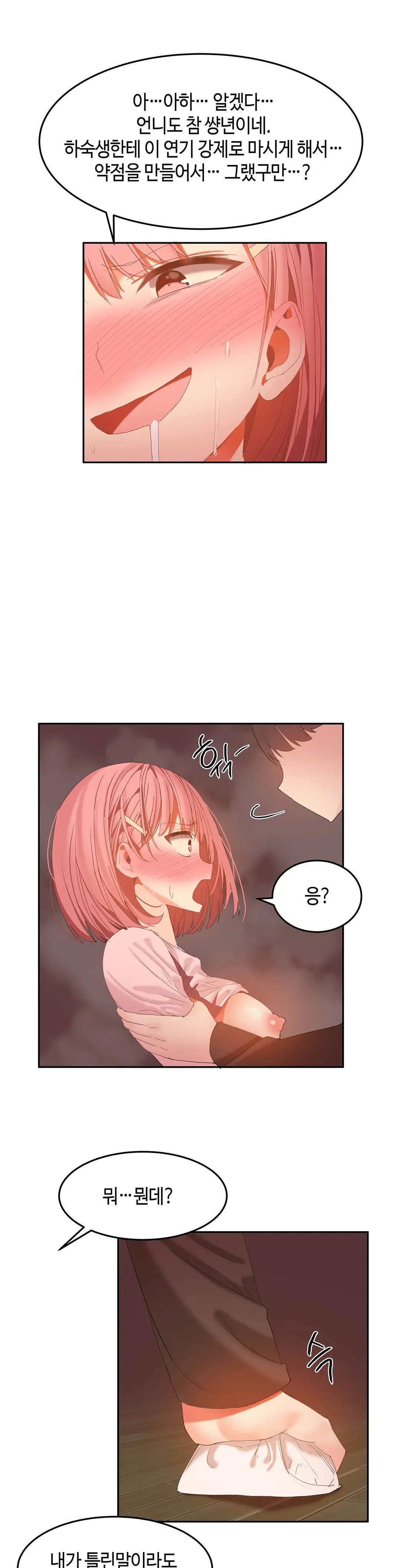 Hari'S Lumpy Sharehouse Ch.0-32