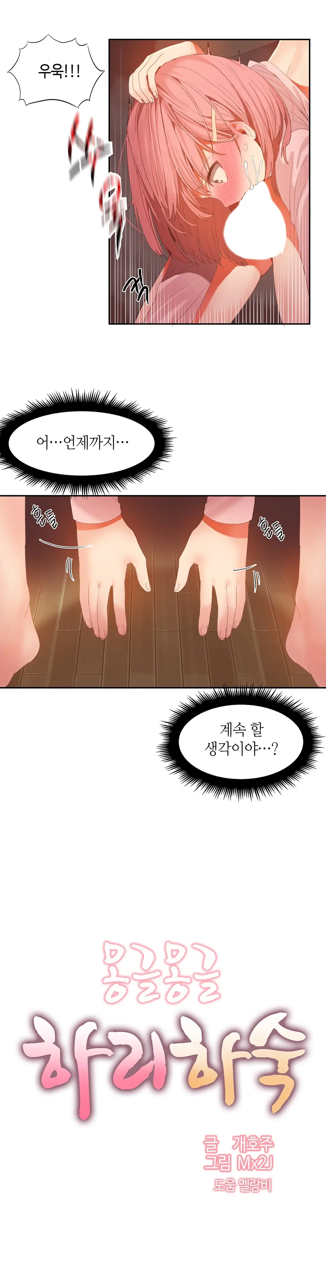 Hari'S Lumpy Sharehouse Ch.0-32