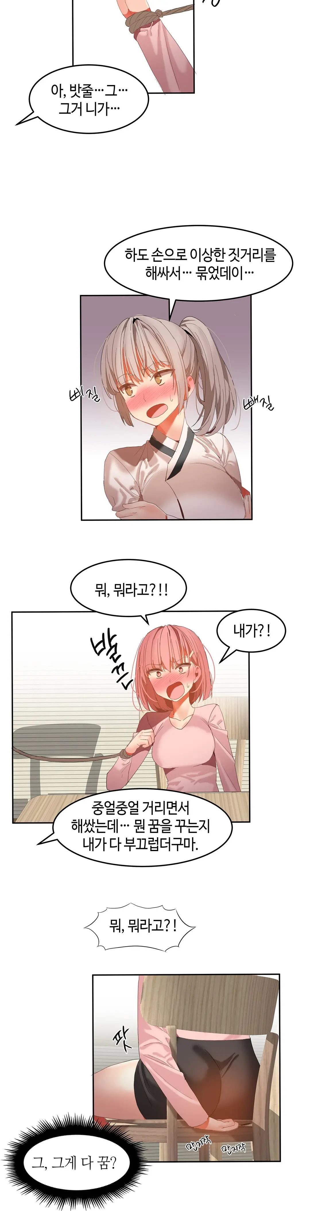 Hari'S Lumpy Sharehouse Ch.0-32