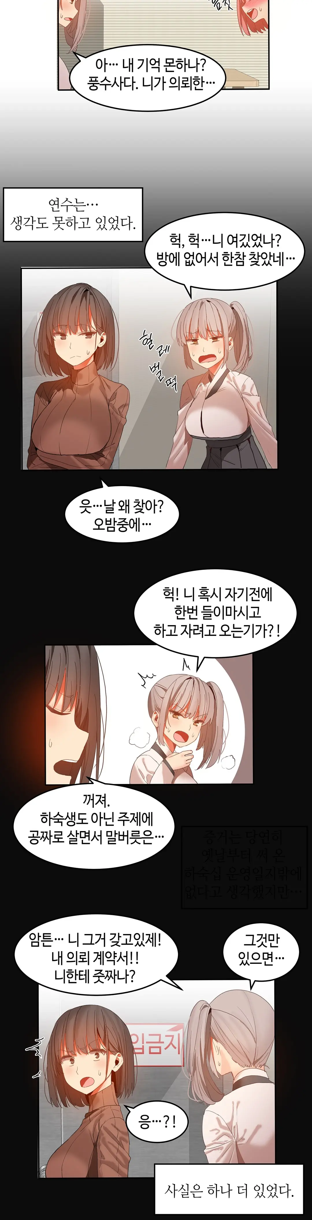 Hari'S Lumpy Sharehouse Ch.0-32