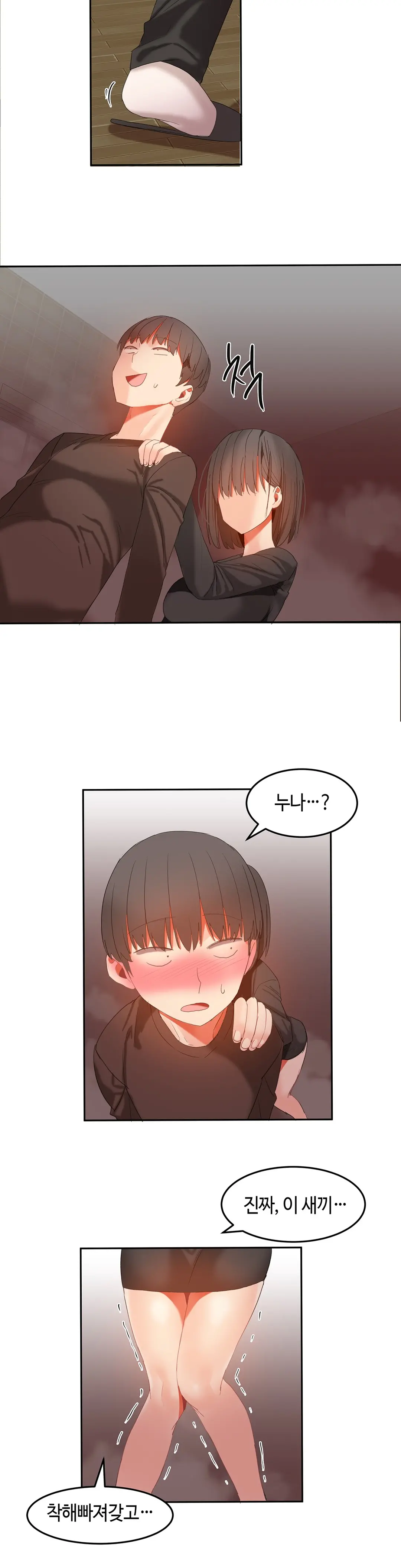 Hari'S Lumpy Sharehouse Ch.0-32