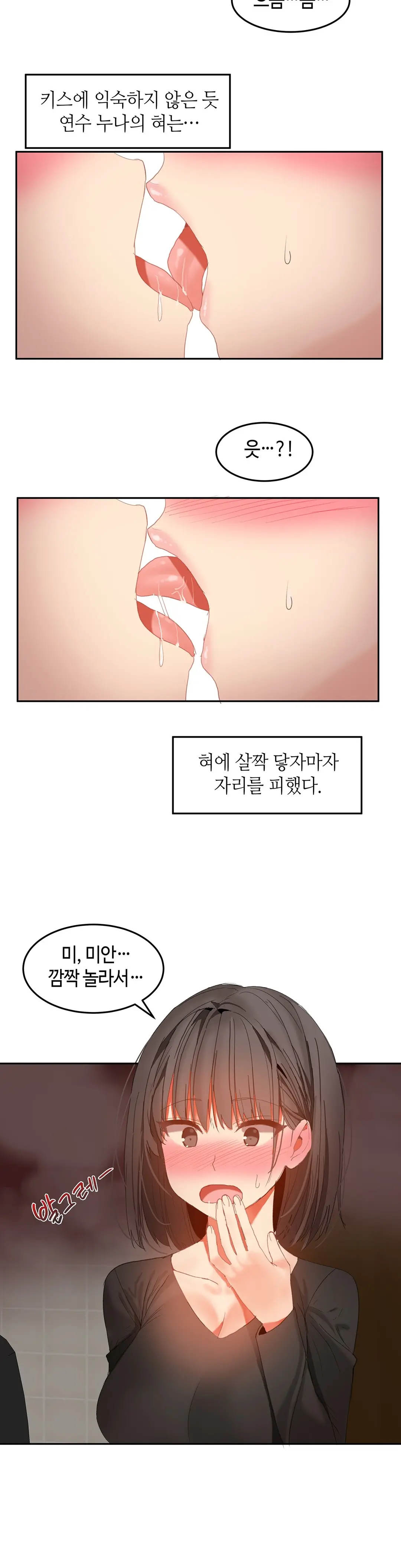 Hari'S Lumpy Sharehouse Ch.0-32