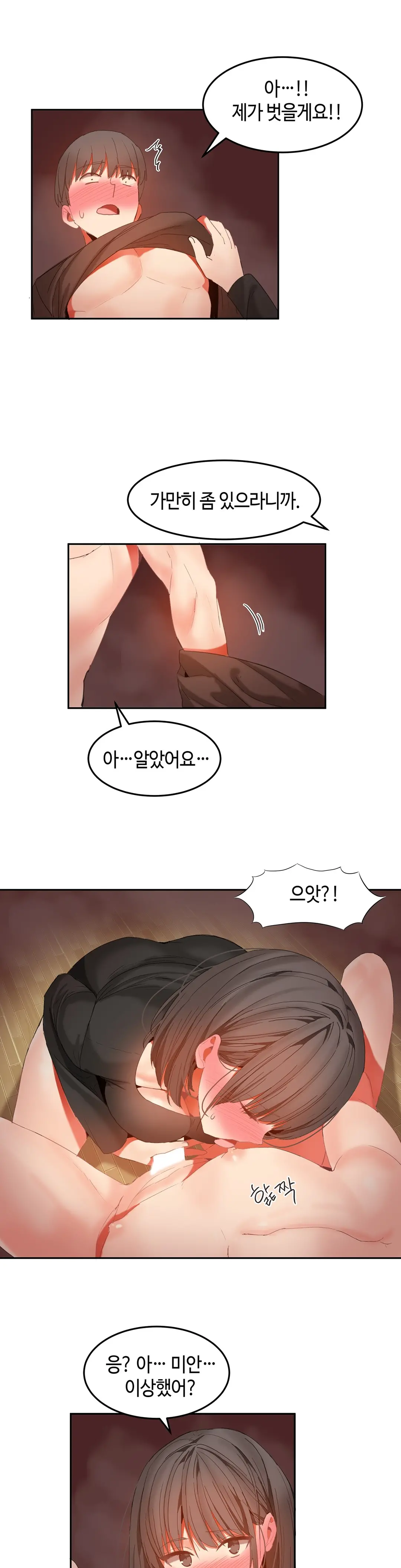 Hari'S Lumpy Sharehouse Ch.0-32