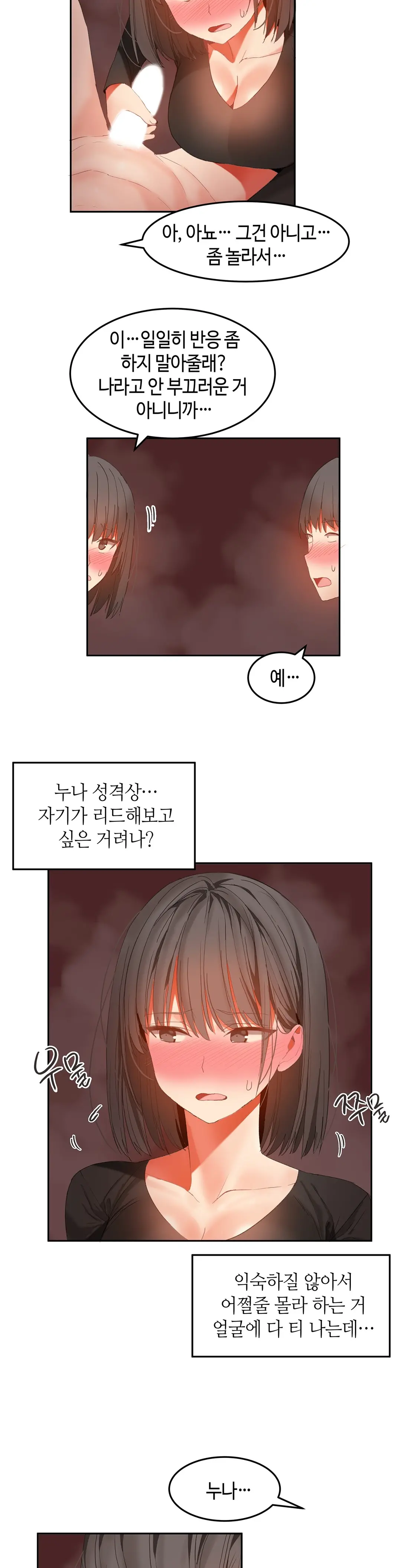Hari'S Lumpy Sharehouse Ch.0-32
