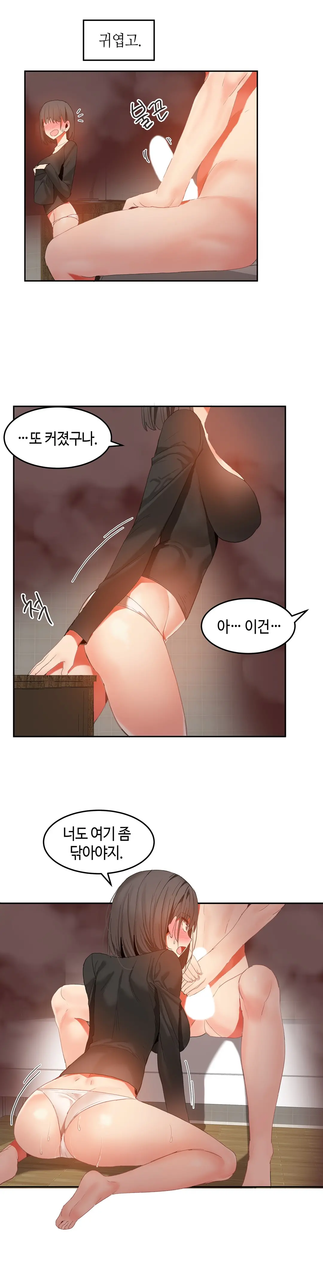 Hari'S Lumpy Sharehouse Ch.0-32