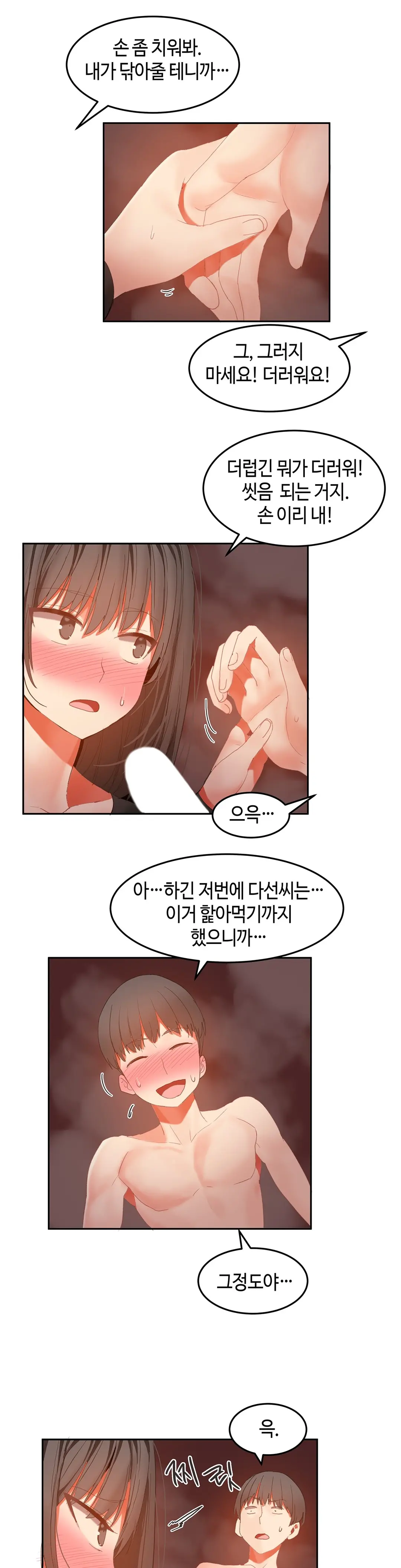 Hari'S Lumpy Sharehouse Ch.0-32