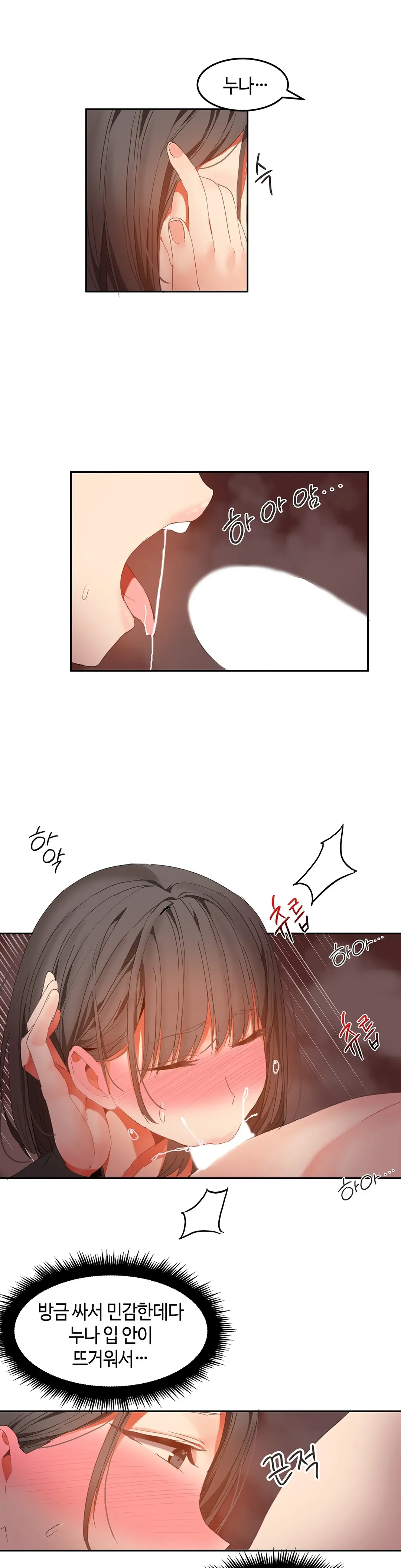Hari'S Lumpy Sharehouse Ch.0-32