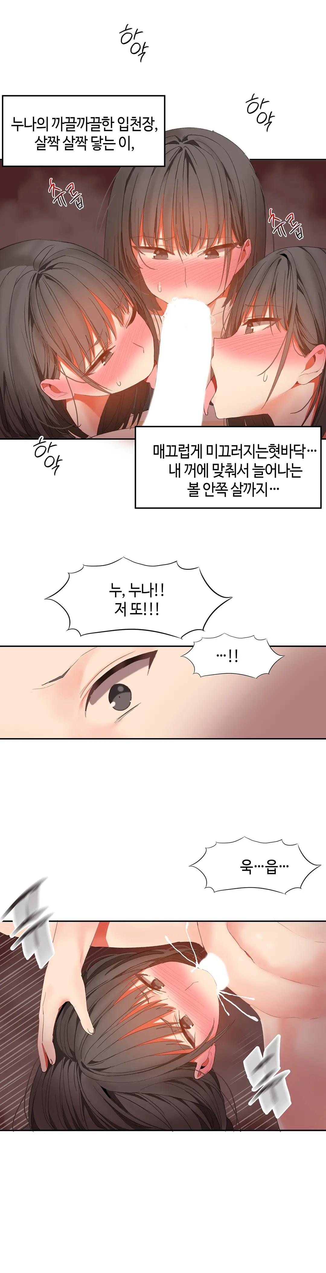 Hari'S Lumpy Sharehouse Ch.0-32
