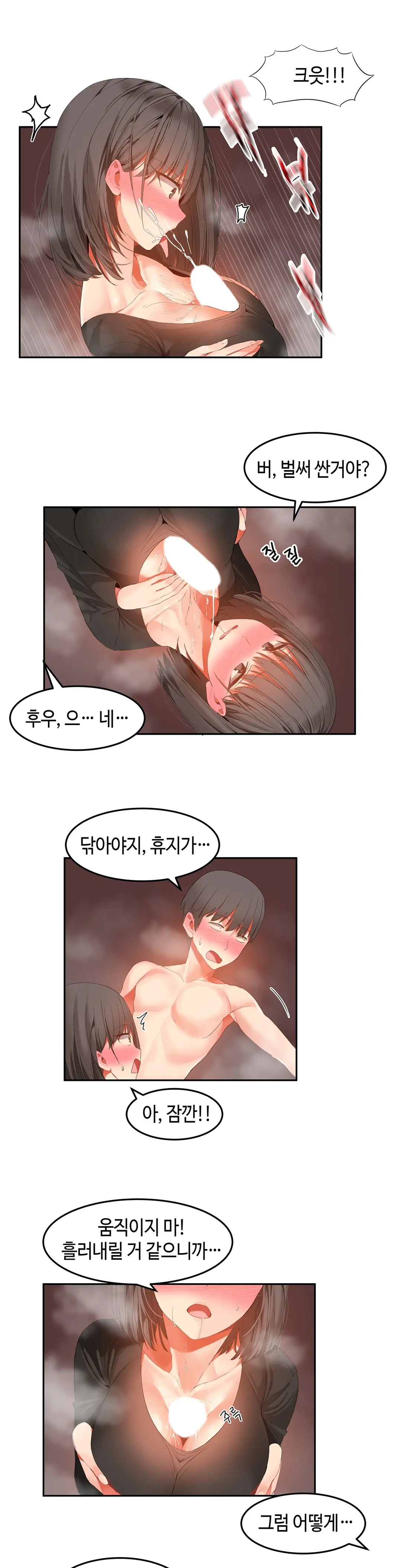 Hari'S Lumpy Sharehouse Ch.0-32