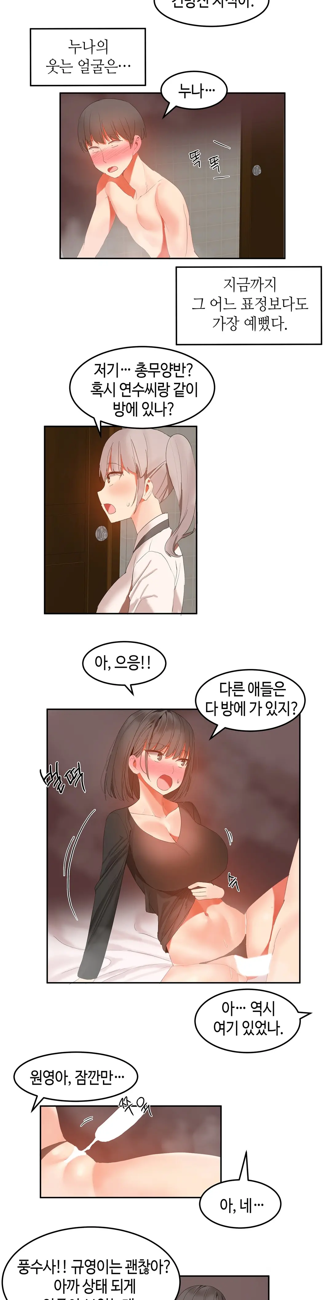 Hari'S Lumpy Sharehouse Ch.0-32