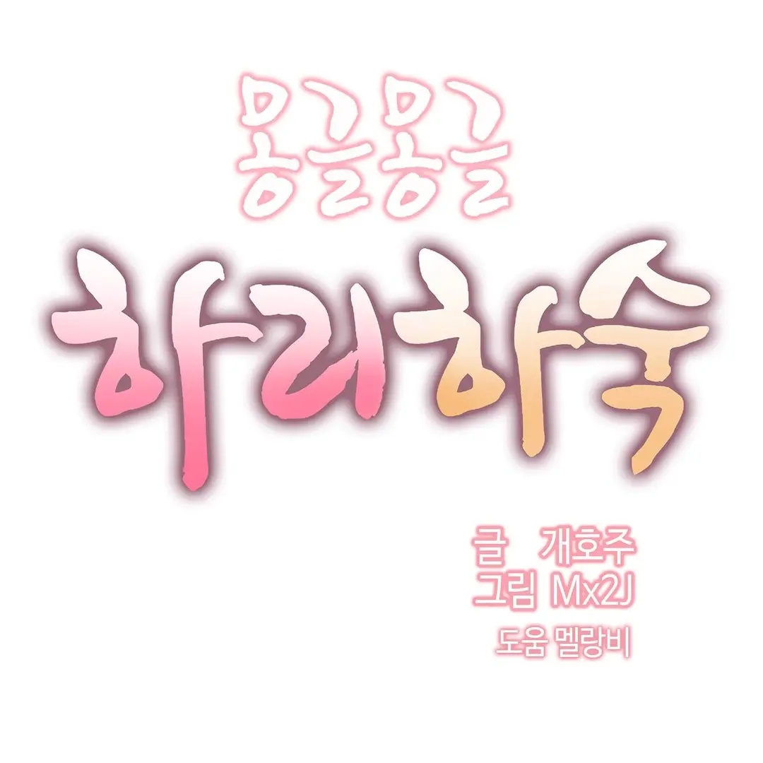 Hari'S Lumpy Sharehouse Ch.0-32