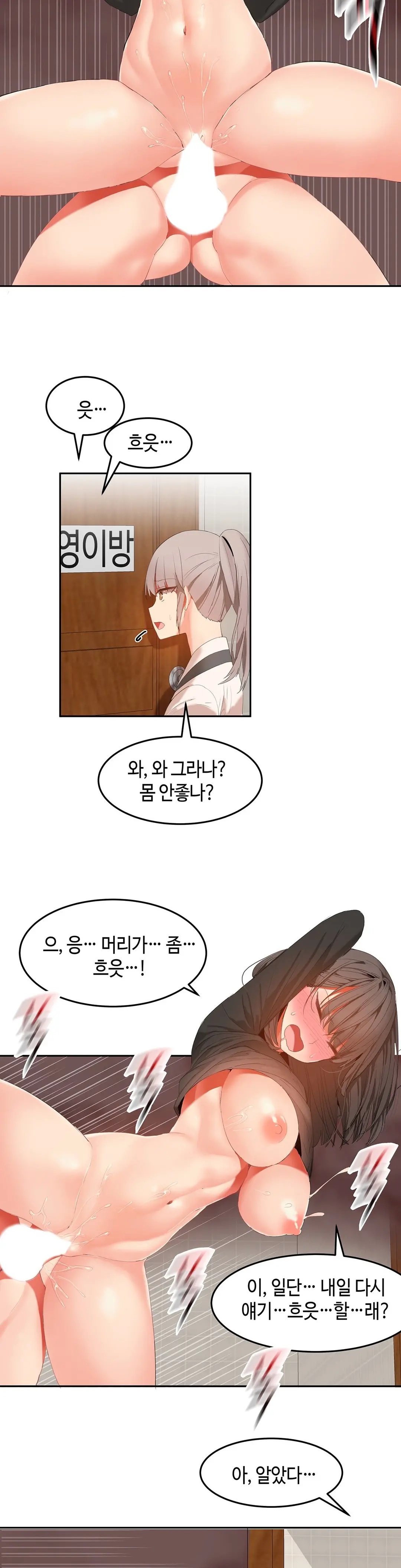 Hari'S Lumpy Sharehouse Ch.0-32