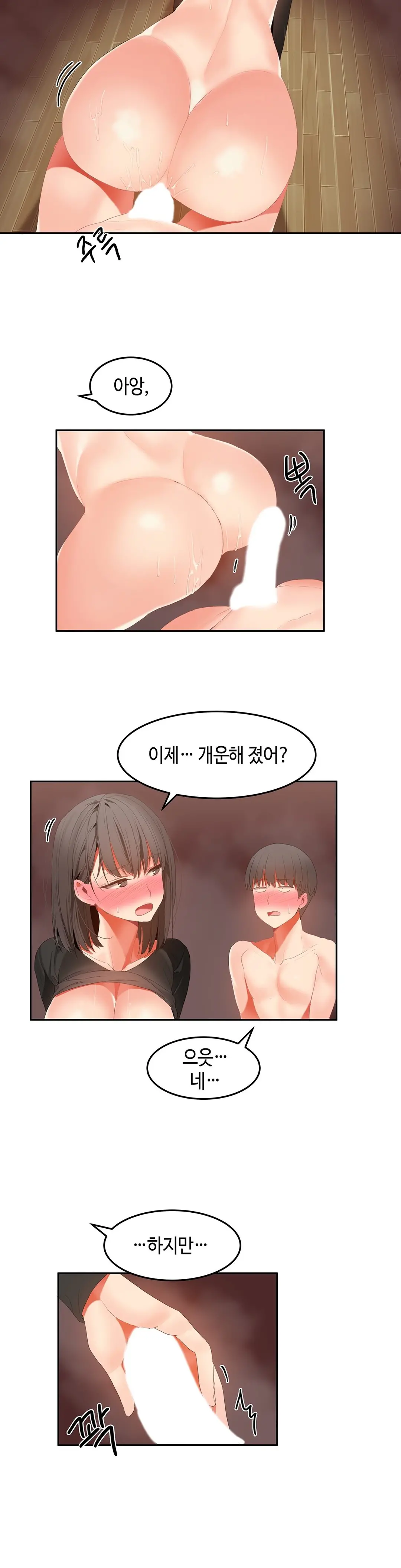 Hari'S Lumpy Sharehouse Ch.0-32
