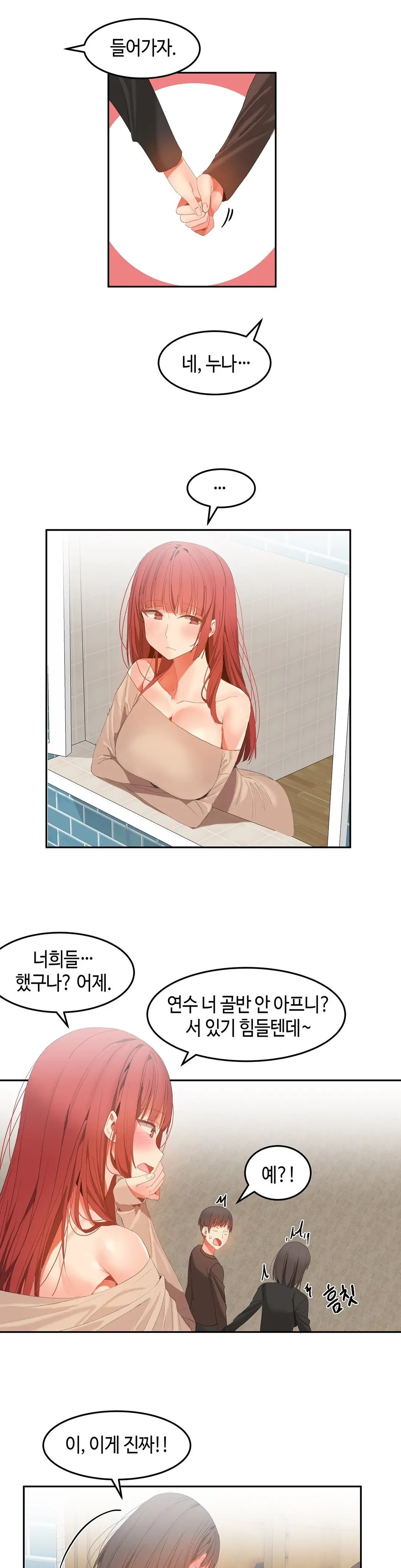Hari'S Lumpy Sharehouse Ch.0-32