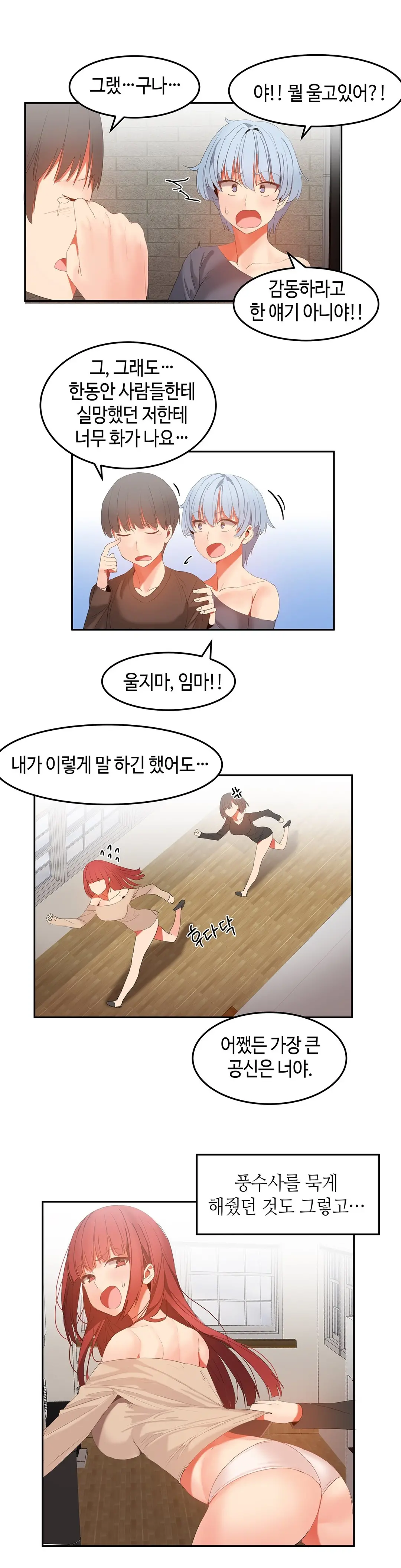 Hari'S Lumpy Sharehouse Ch.0-32