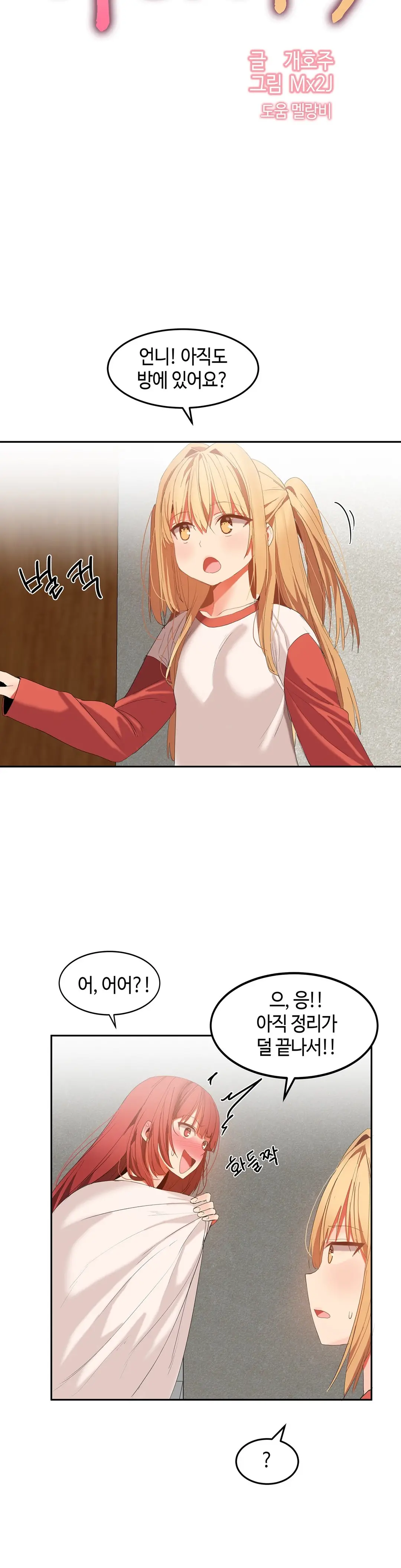 Hari'S Lumpy Sharehouse Ch.0-32