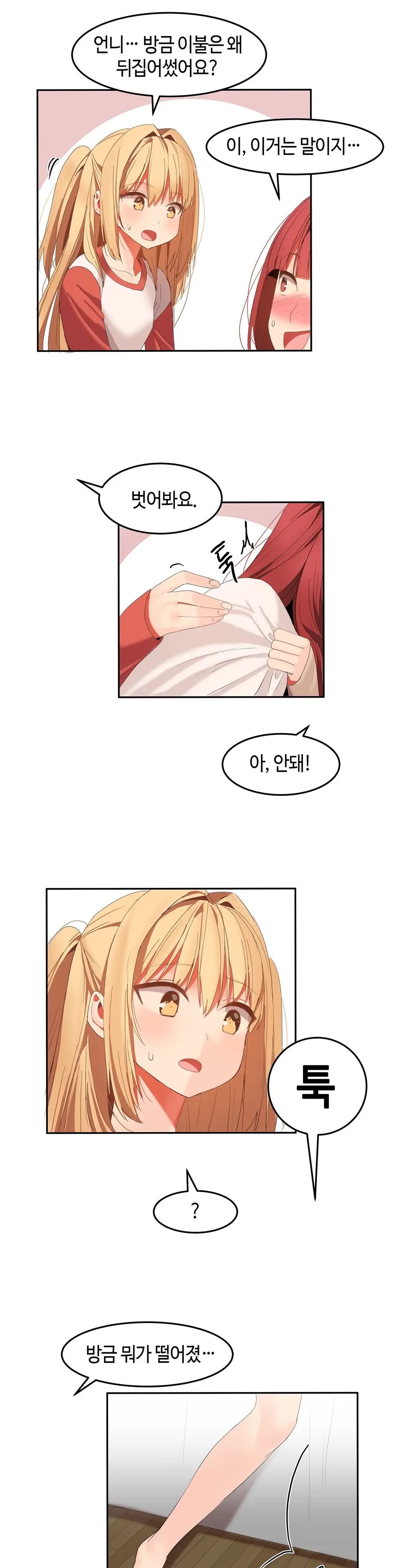 Hari'S Lumpy Sharehouse Ch.0-32