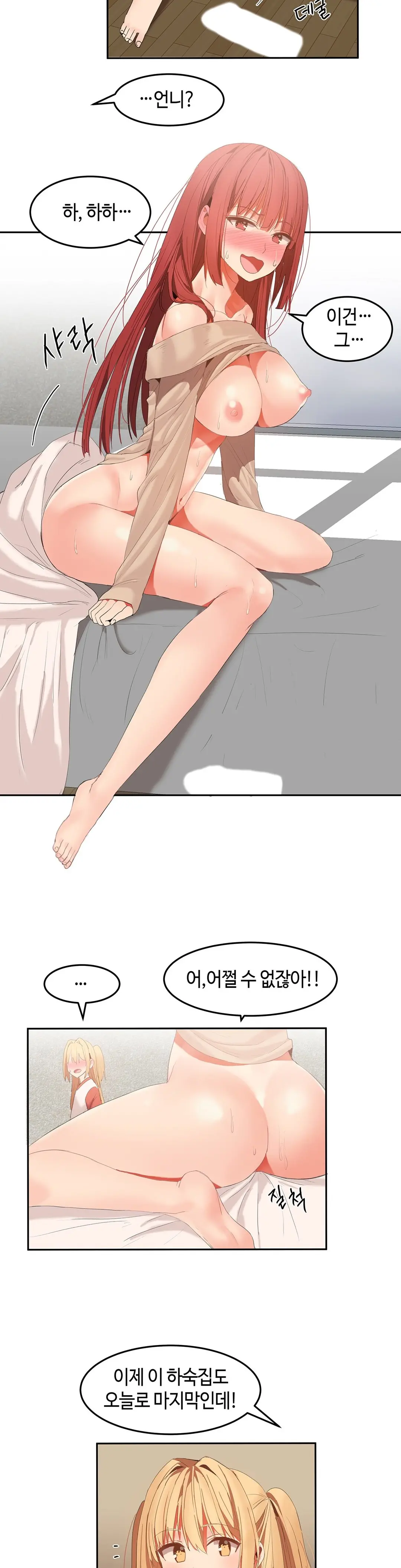 Hari'S Lumpy Sharehouse Ch.0-32