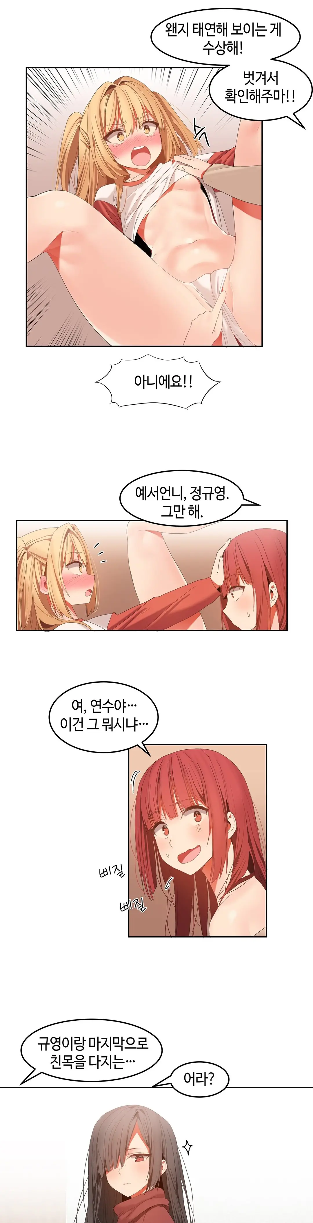 Hari'S Lumpy Sharehouse Ch.0-32