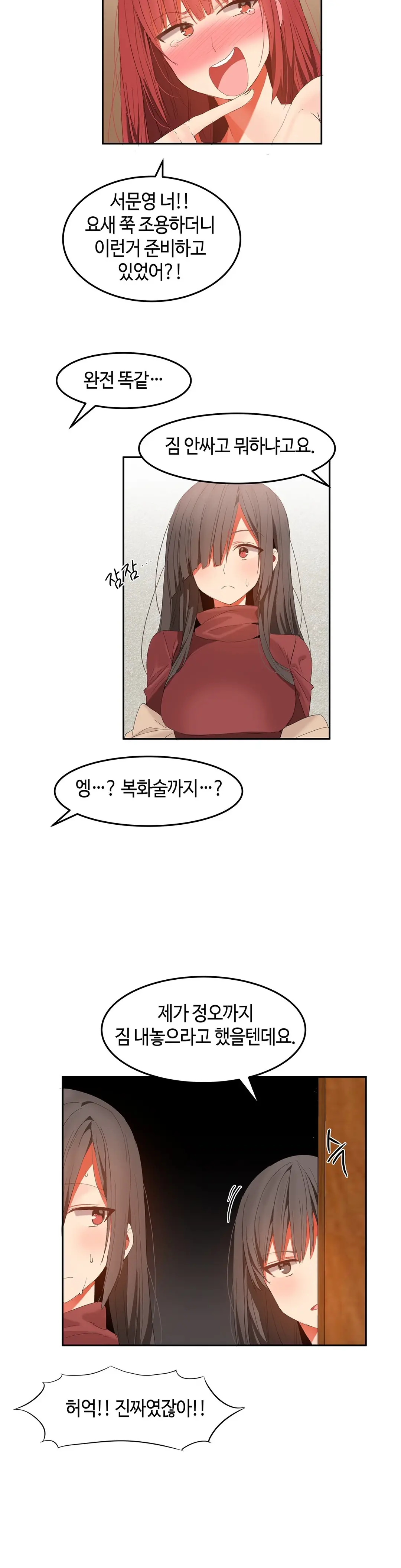 Hari'S Lumpy Sharehouse Ch.0-32