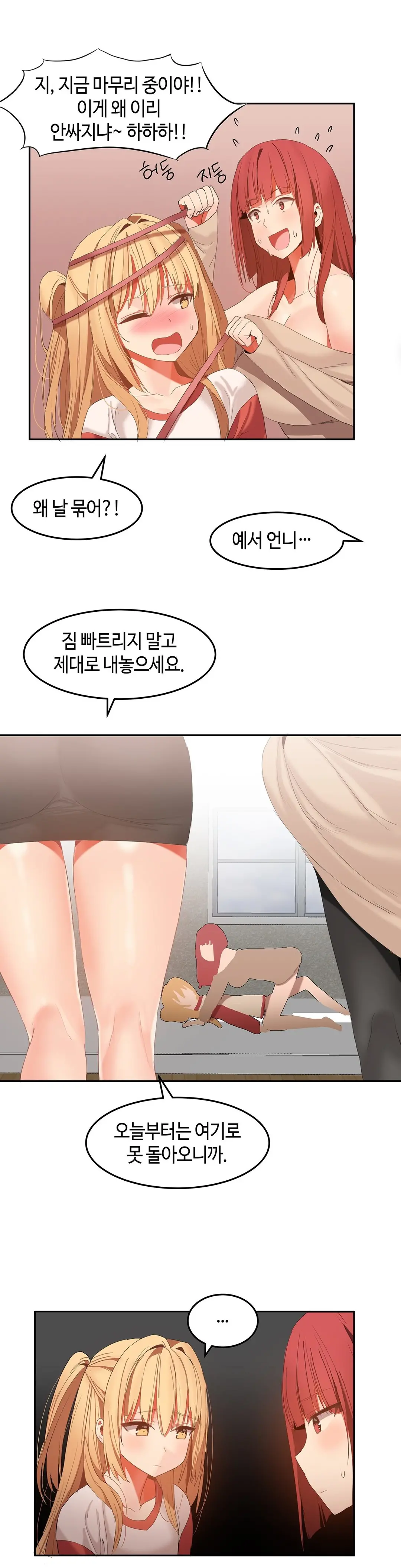 Hari'S Lumpy Sharehouse Ch.0-32