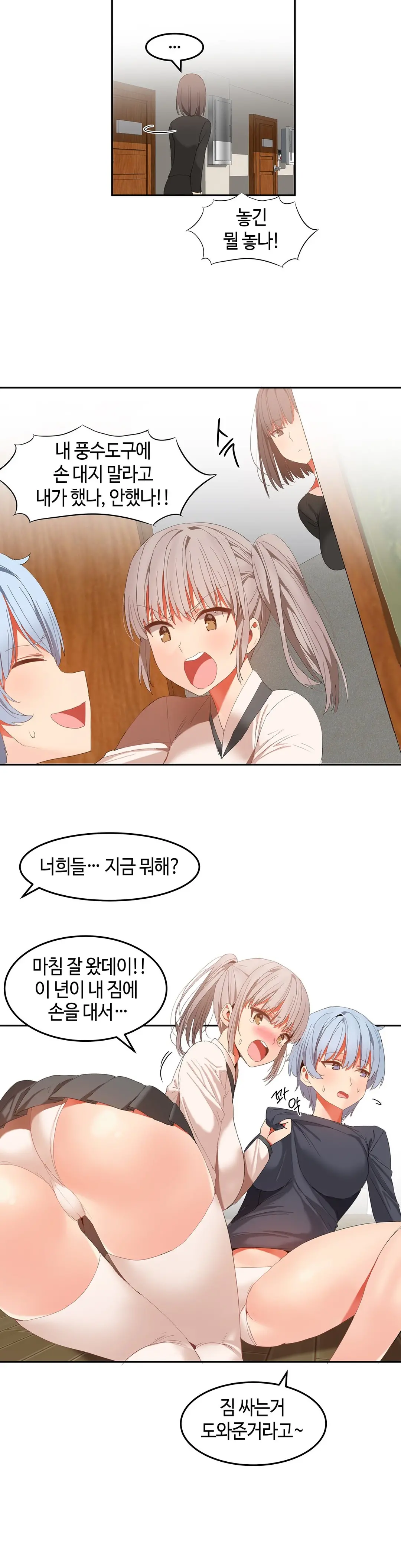 Hari'S Lumpy Sharehouse Ch.0-32