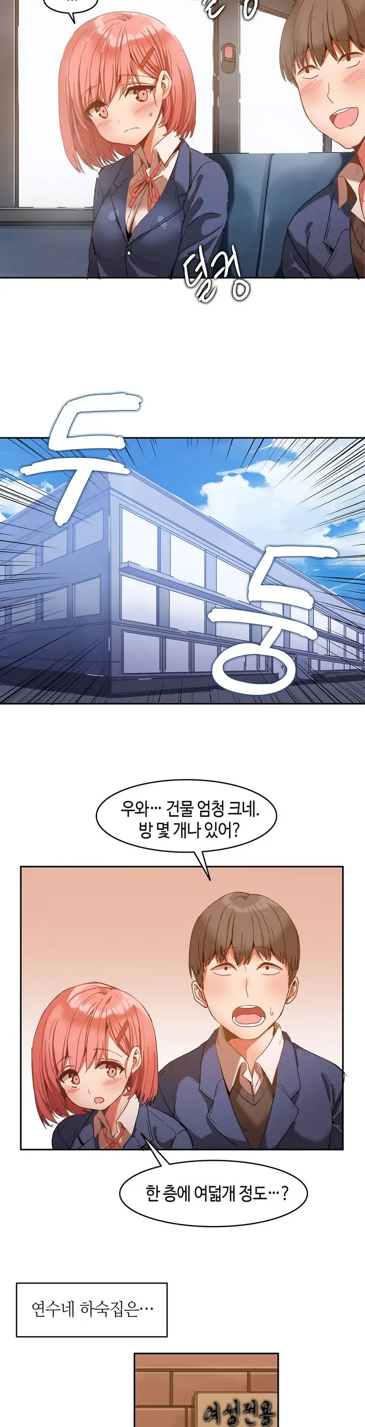 Hari'S Lumpy Sharehouse Ch.0-32