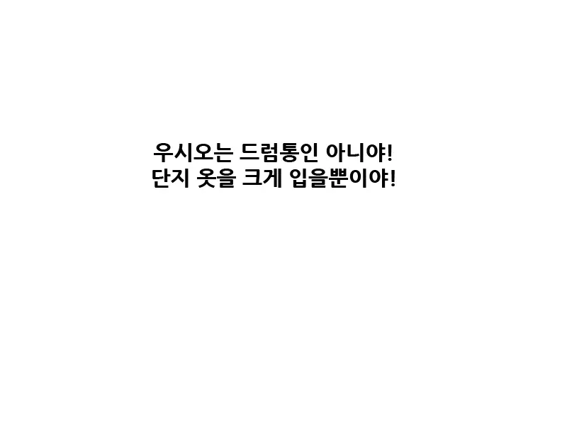 Mou Sukoshi......Jibun Ni Jishin Ga Moteru You Ni Naritai | 조금만더......자신에게 자신감을 가질수 있게 되고싶어