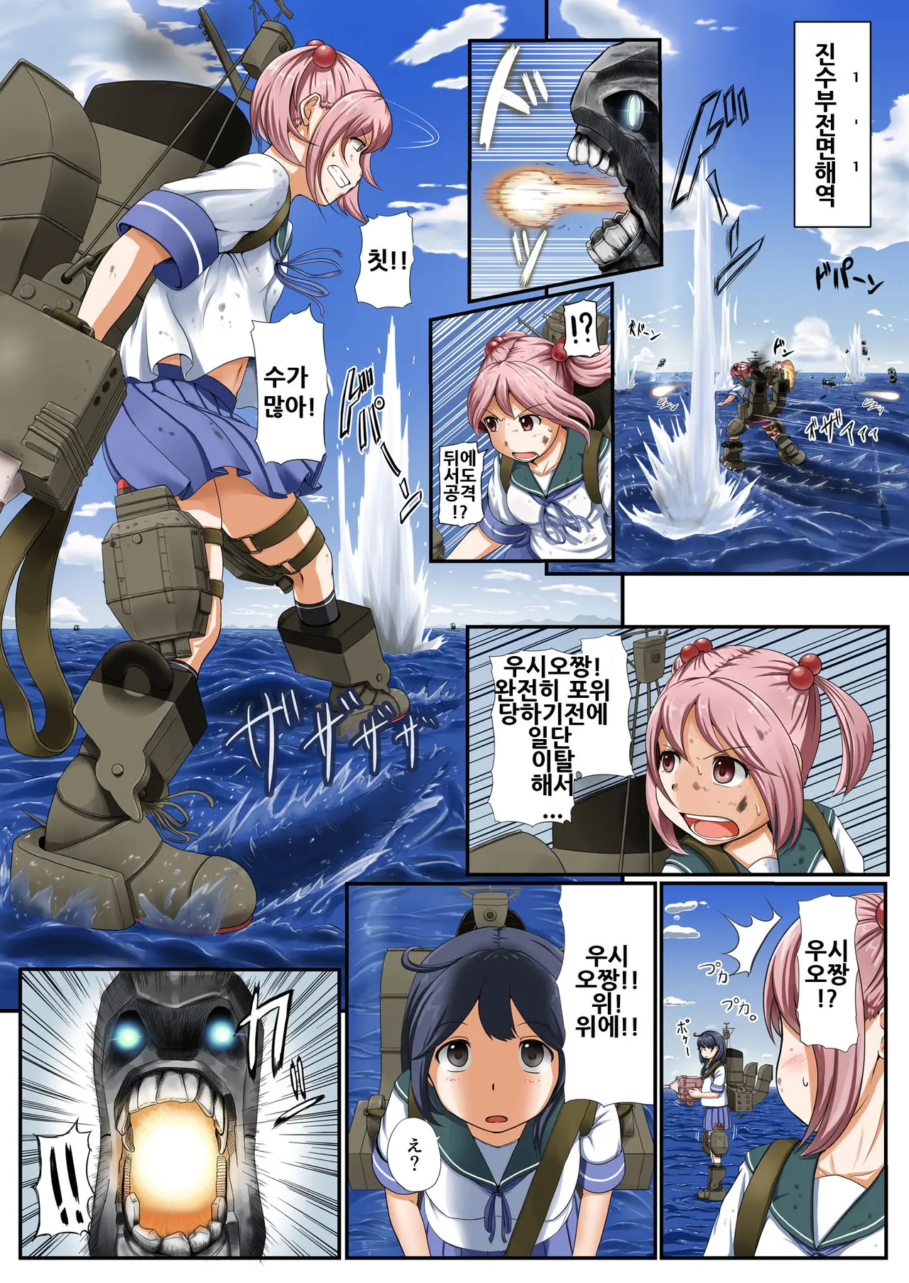 Mou Sukoshi......Jibun Ni Jishin Ga Moteru You Ni Naritai | 조금만더......자신에게 자신감을 가질수 있게 되고싶어