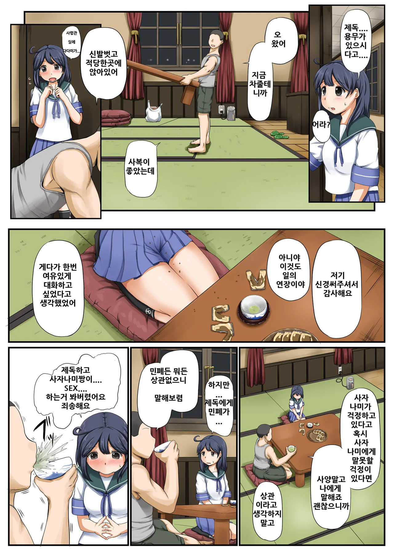 Mou Sukoshi......Jibun Ni Jishin Ga Moteru You Ni Naritai | 조금만더......자신에게 자신감을 가질수 있게 되고싶어