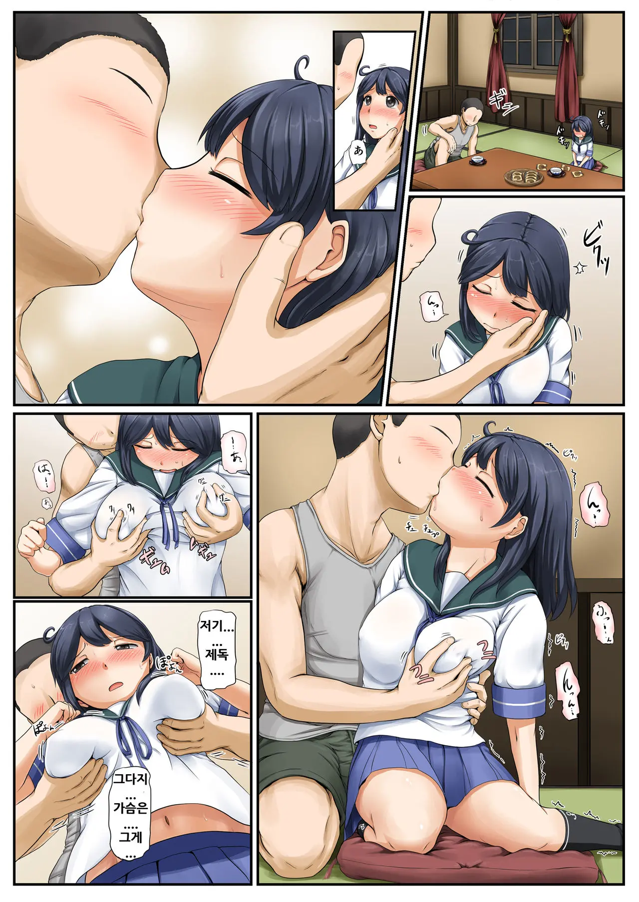 Mou Sukoshi......Jibun Ni Jishin Ga Moteru You Ni Naritai | 조금만더......자신에게 자신감을 가질수 있게 되고싶어