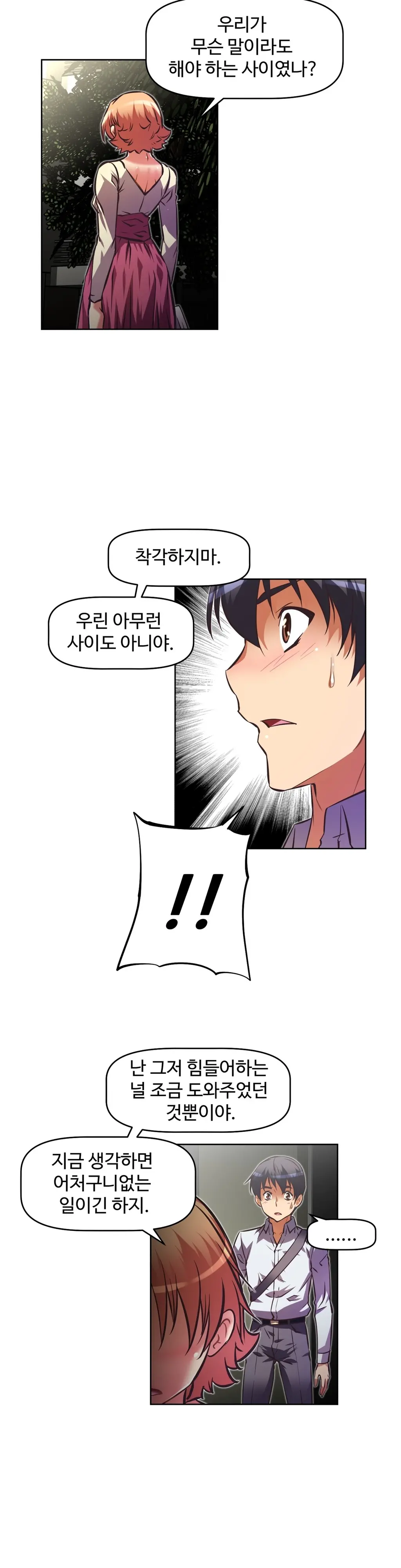 Brawling Go Ch.53-69