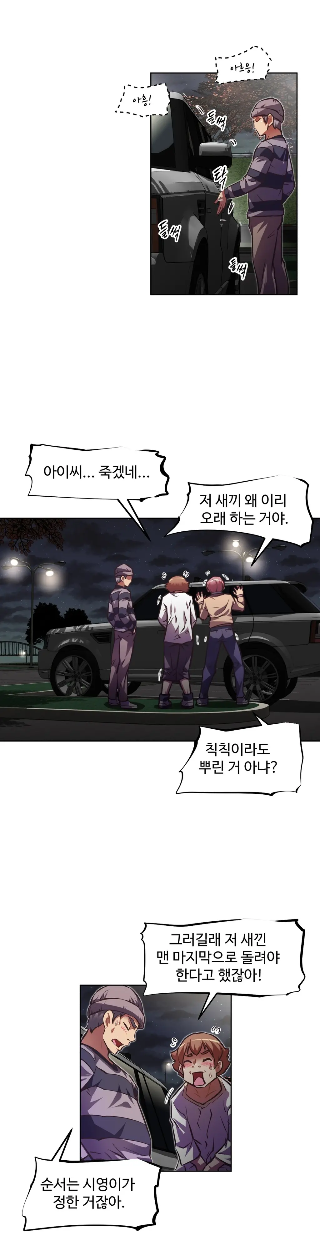 Brawling Go Ch.53-69