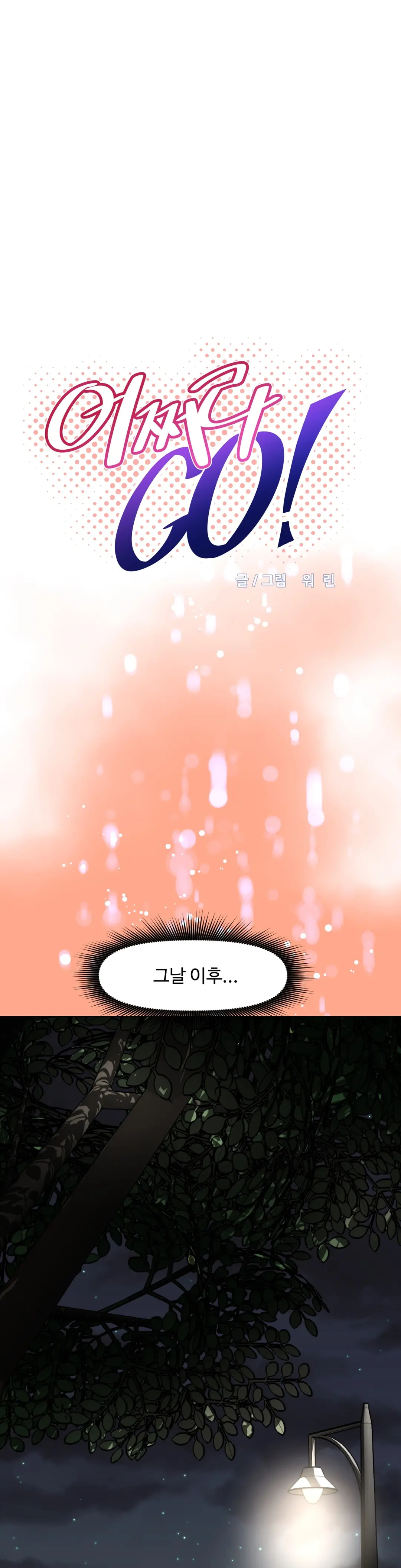Brawling Go Ch.53-69