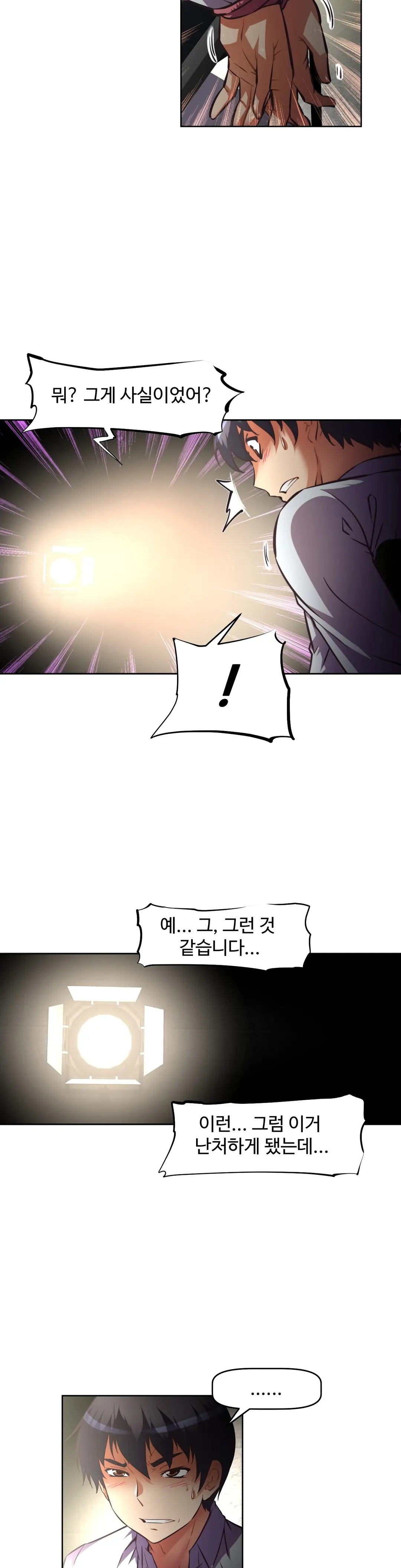 Brawling Go Ch.53-69