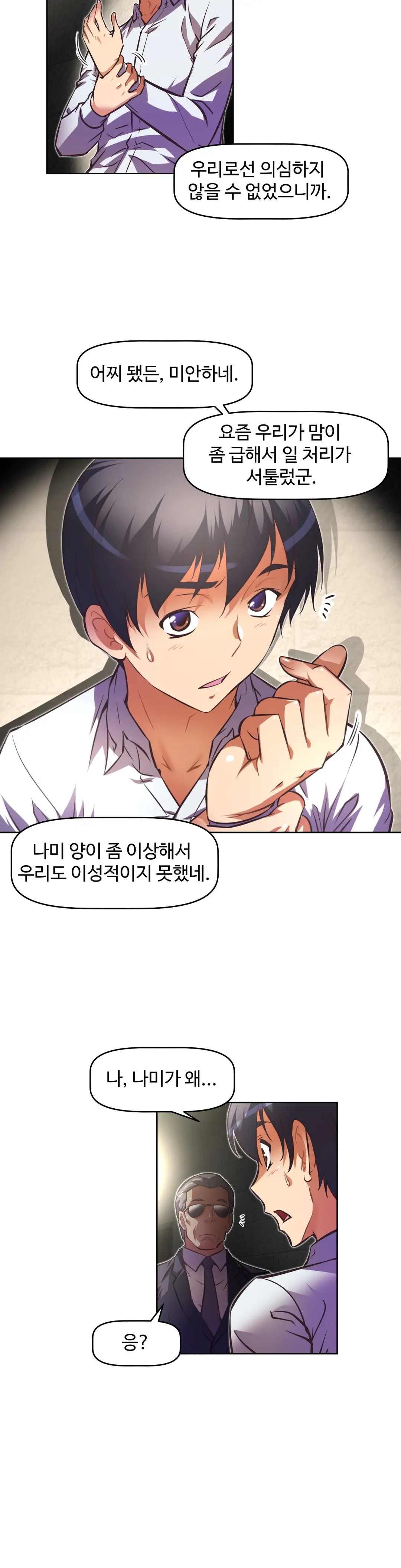 Brawling Go Ch.53-69