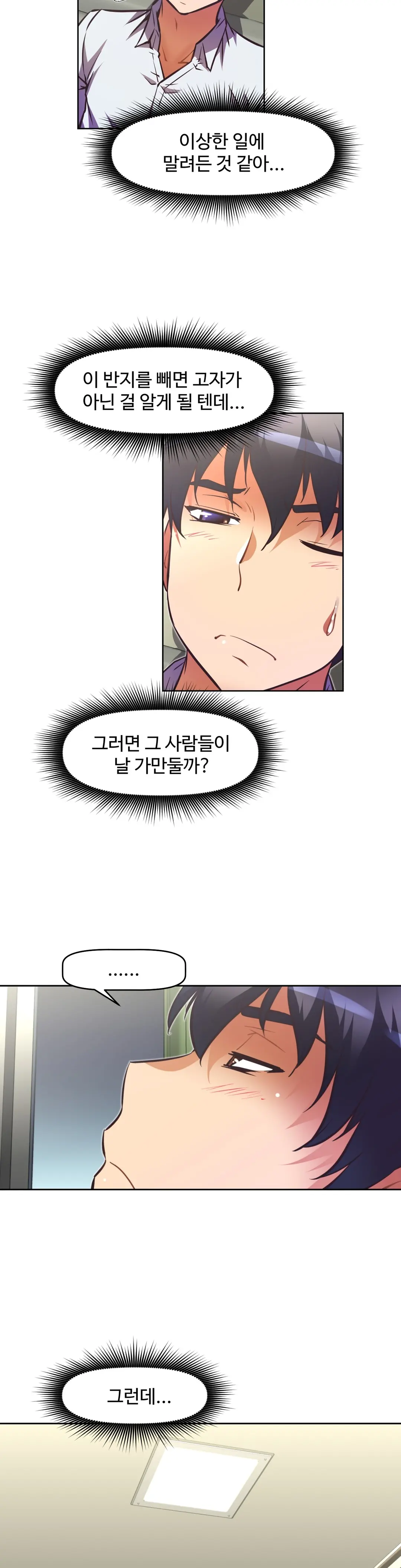 Brawling Go Ch.53-69