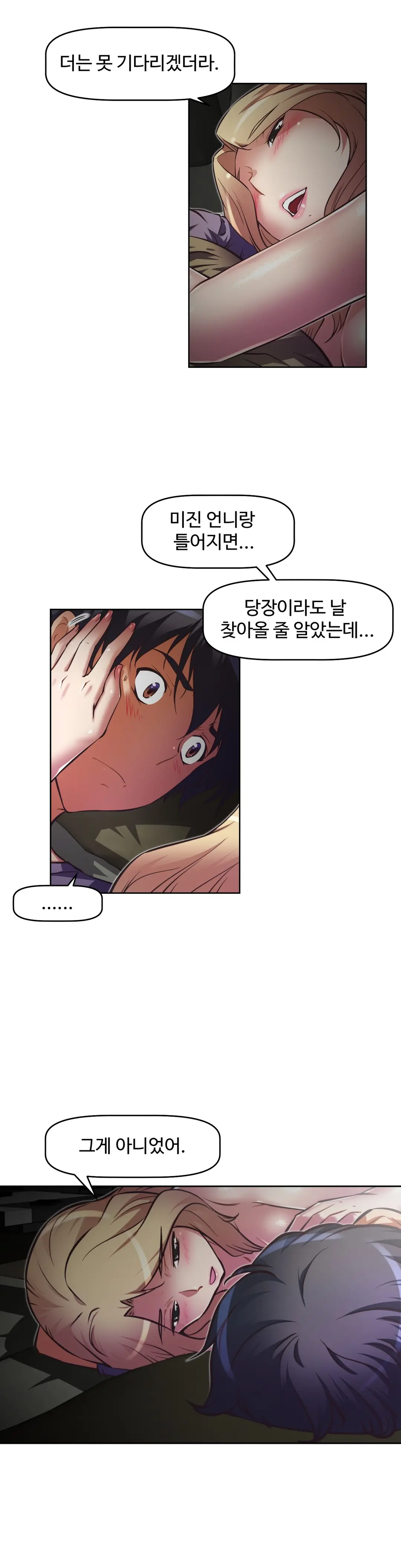 Brawling Go Ch.53-69