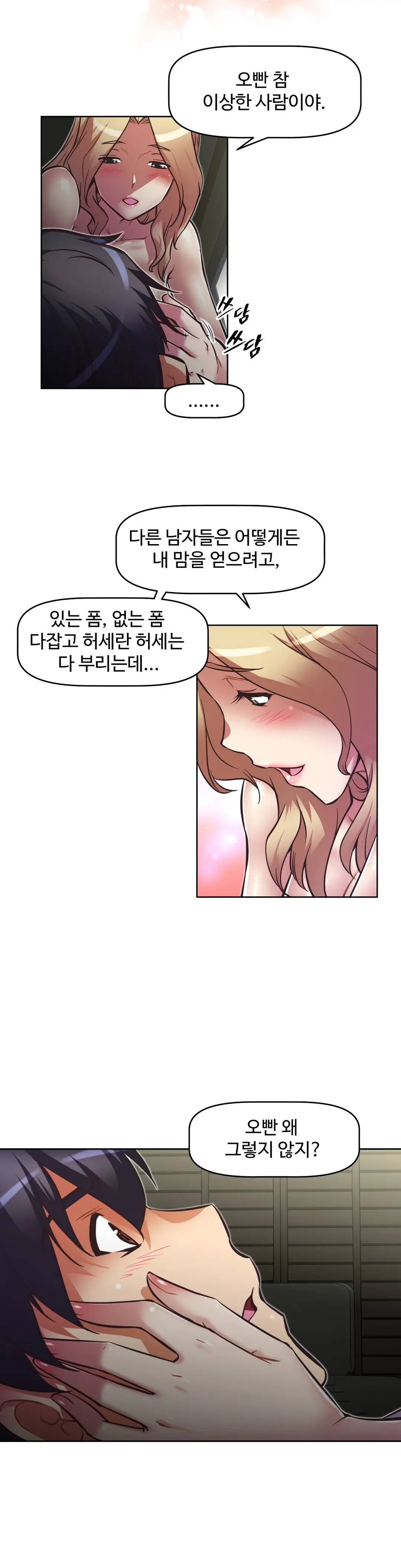 Brawling Go Ch.53-69