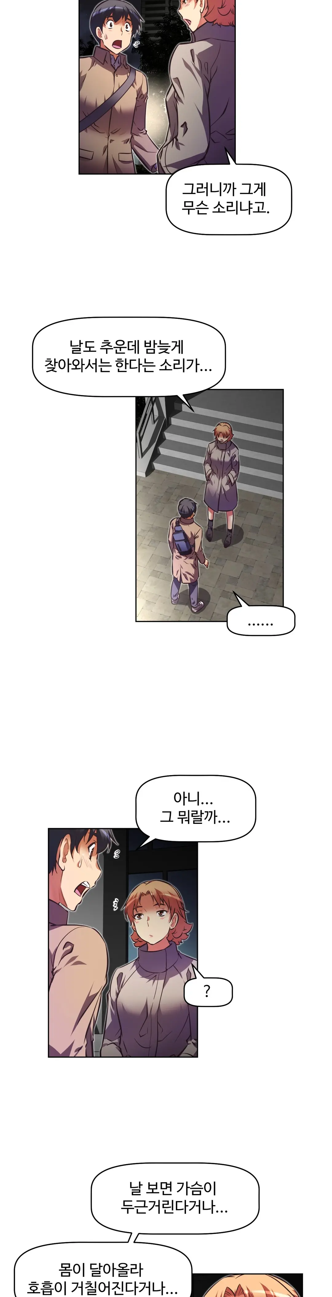 Brawling Go Ch.53-69