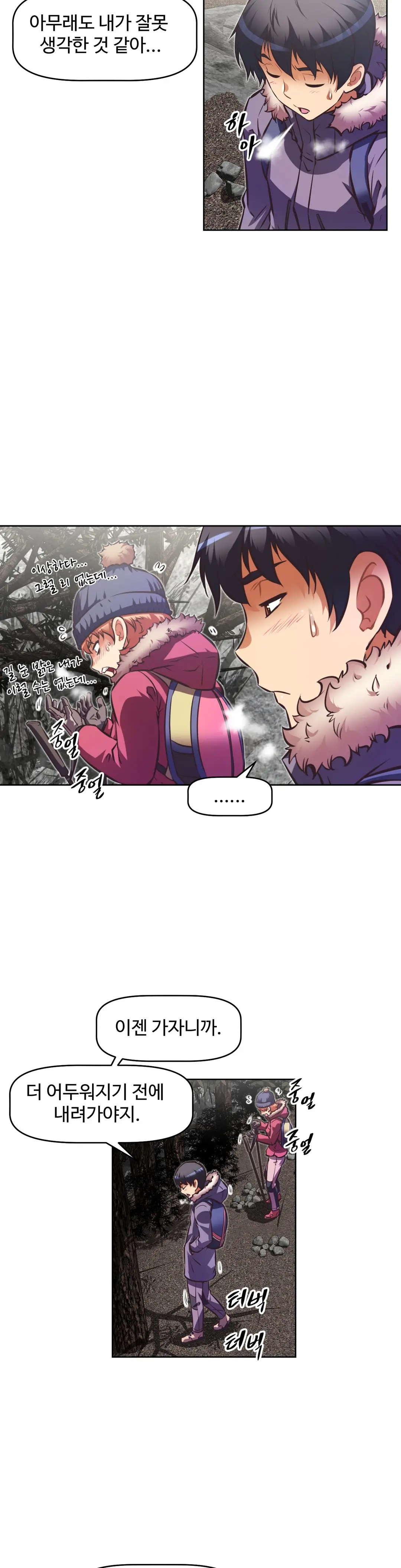 Brawling Go Ch.53-69