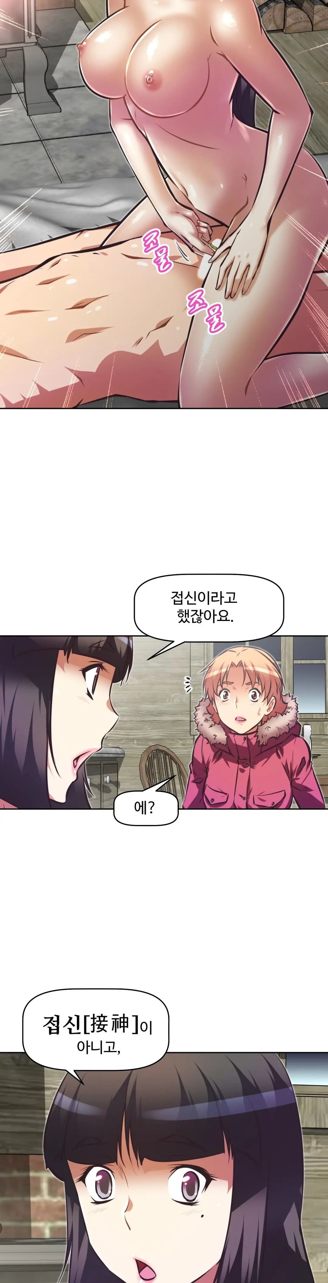 Brawling Go Ch.53-69