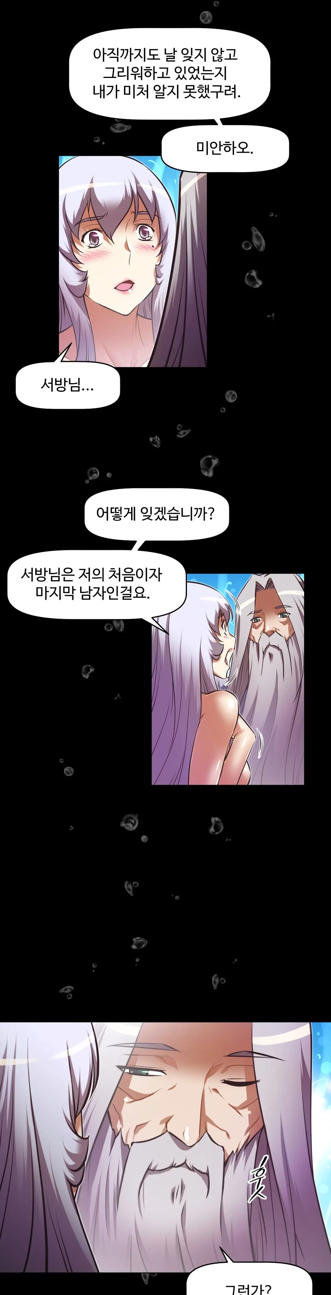 Brawling Go Ch.53-69