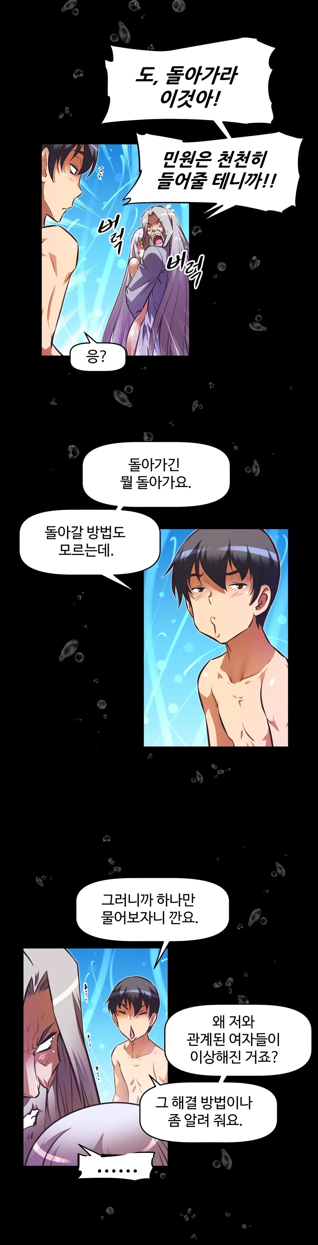 Brawling Go Ch.53-69