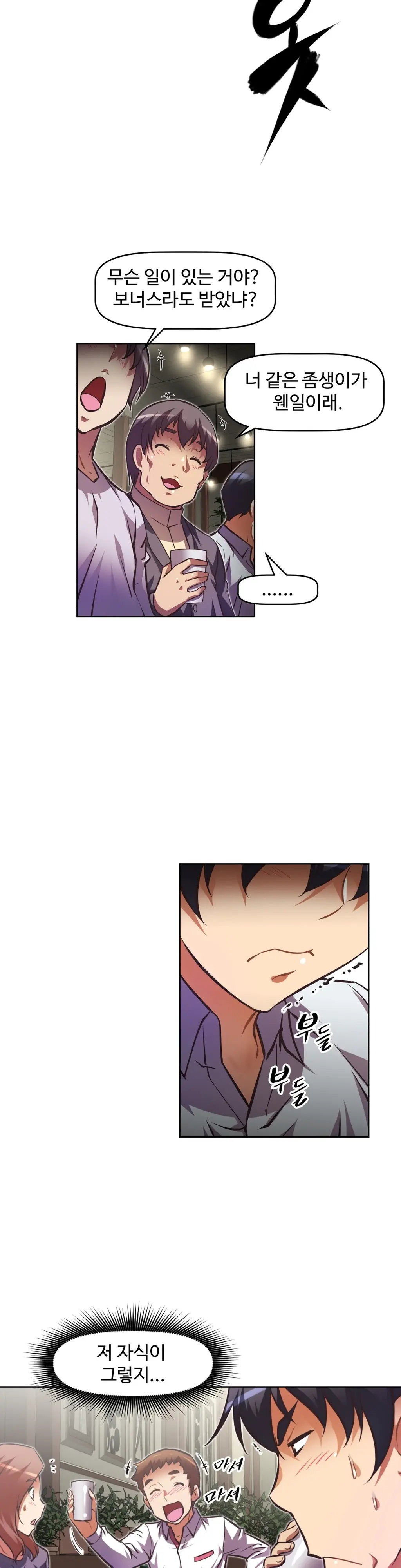 Brawling Go Ch.53-69