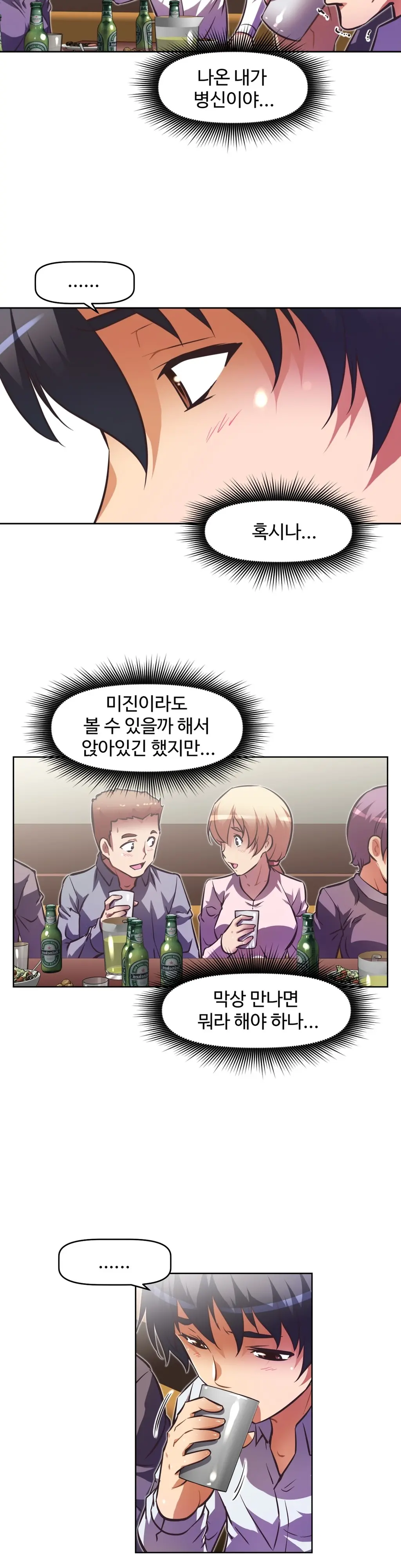 Brawling Go Ch.53-69