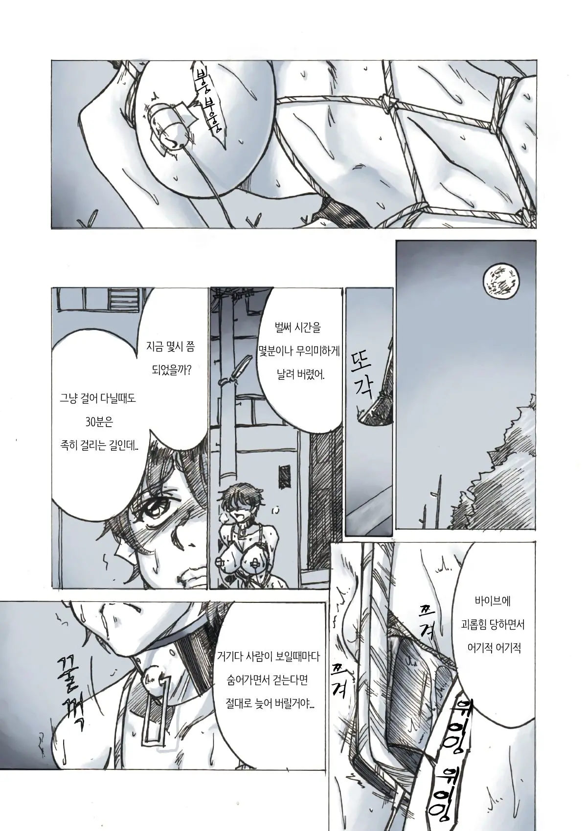 Roshutsu Hime No Senjou-Teki Dokuhaku | 노출공주의 선정적 독백